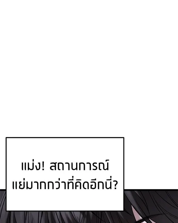 โทษที พื้นที่นี้ ตอนที่ 16 รูปที่ 41