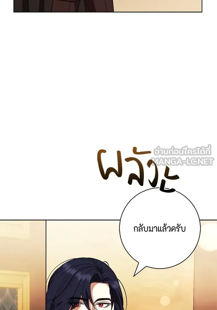 ขอวิธีส่งสามีลงนรก ตอนที่ 26 รูปที่ 114