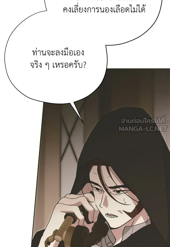 คมเขี้ยวชำระแค้น ตอนที่ 61 รูปที่ 36