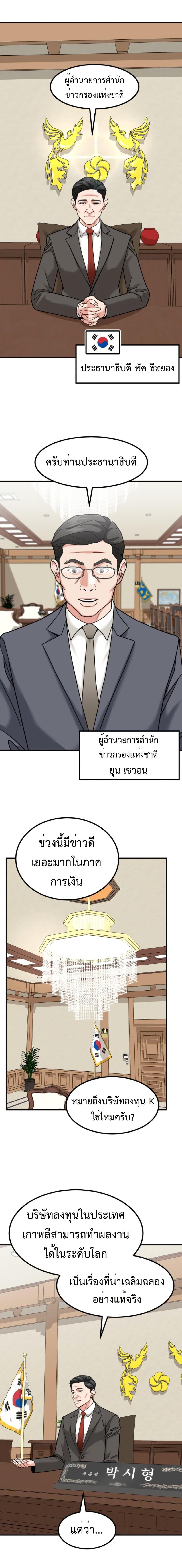 Manga-lc-com อ่านมังงะ อ่านการ์ตูน ออนไลน์ ฟรี Investors Who See the Future ตอนที่ 1 2 3 4 5 6 7 8 9 10 11 12 13 14 ฟรี ไม่มีโฆษณา Manga-lc - อ่าน มังงะ อ่าน การ์ตูน ออนไลน์ อ่านมังงะ ฟรี