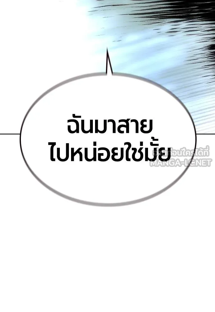 Jungle Juice ตอนที่ 128 รูปที่ 177