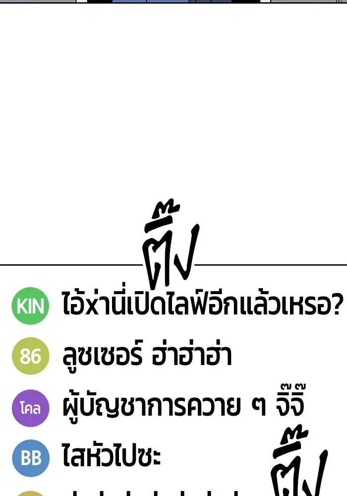 +99 ท่อนไม้พร้อมบวก ตอนที่ 15 รูปที่ 23