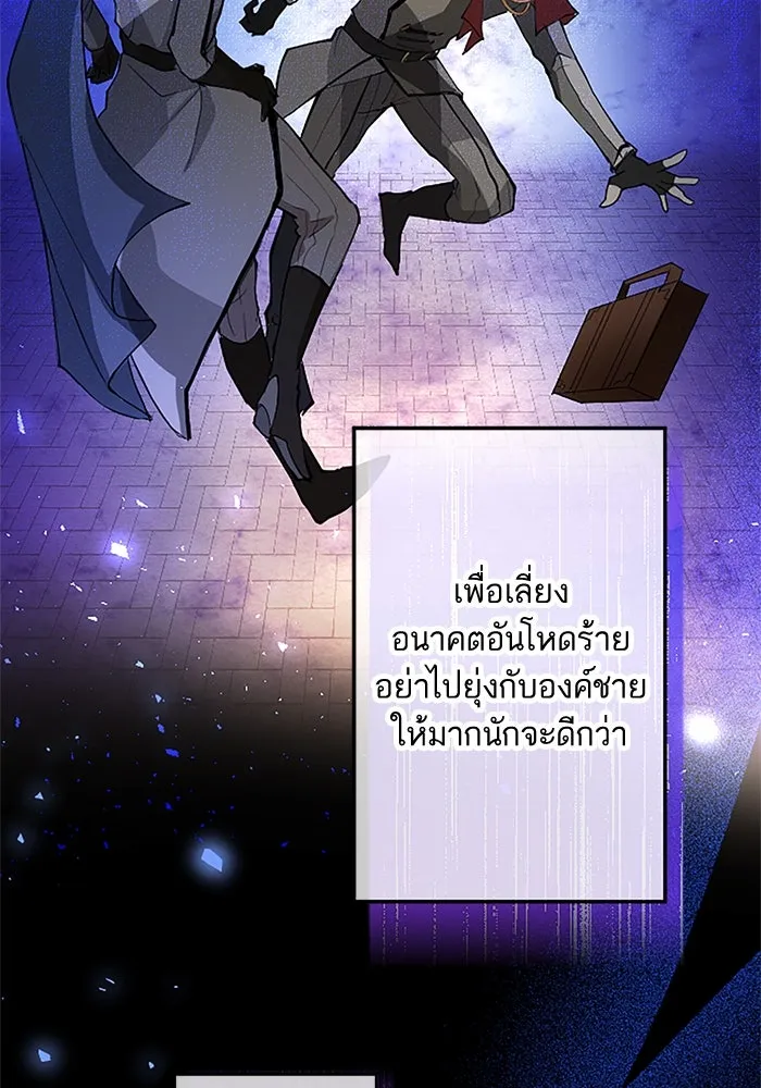 คุณหนูย้อนเวลามาเป็นอัศวิน ตอนที่ 2 รูปที่ 104