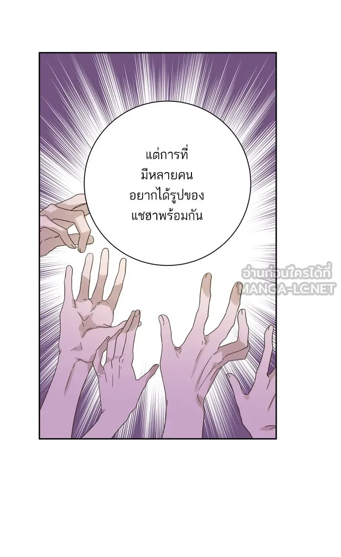 ฉันมันร้าย หรือเพราะโลกไม่น่ารัก ตอนที่ 62 รูปที่ 27