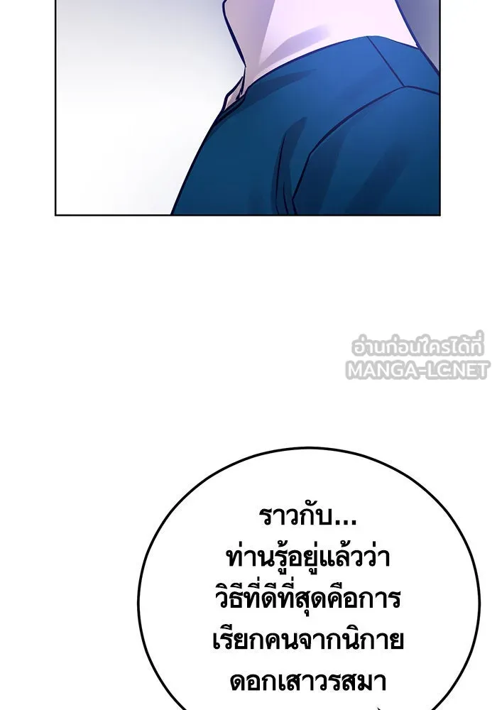 บุตรีดยุกขอไม่แต่งงานbrกับหนุ่มในฝัน ตอนที่ 71 รูปที่ 15