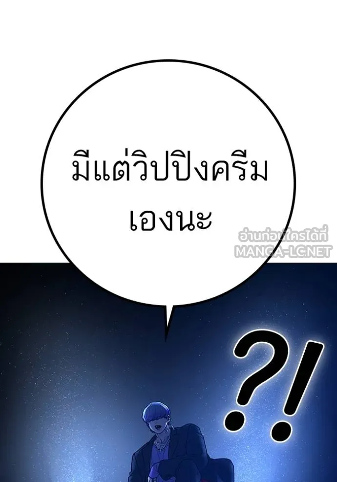 reality ตอนที่ 149 รูปที่ 138