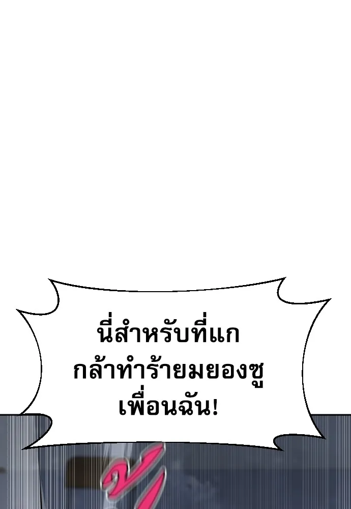 หลานอัจฉริยะของราชาเงินกู้ ตอนที่ 11 รูปที่ 139