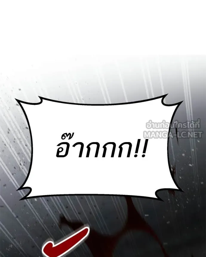 โทษที พื้นที่นี้ ตอนที่ 65 รูปที่ 170