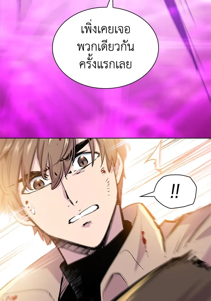 ฟิลเลียโรเซ่กับคำทำนายแห่งมงกุฎหนาม ตอนที่ 34 รูปที่ 4