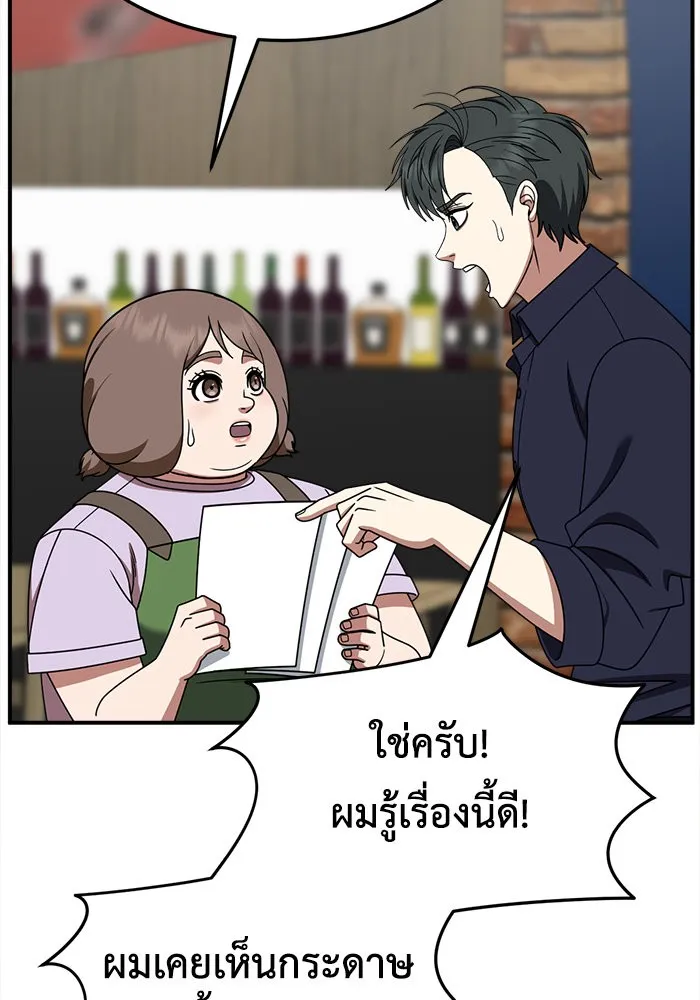 ช่วยเปลี่ยนฉันที ตอนที่ 281. ซีซัน 2 รูปที่ 19