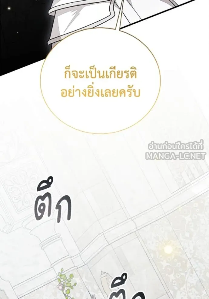 รักนะคะ ป๊ะป๋า ตอนที่ 34 รูปที่ 33
