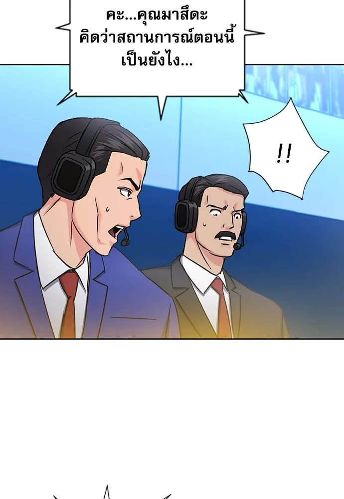 ดรูอิดแห่งสถานีโซล ตอนที่ 72 รูปที่ 94