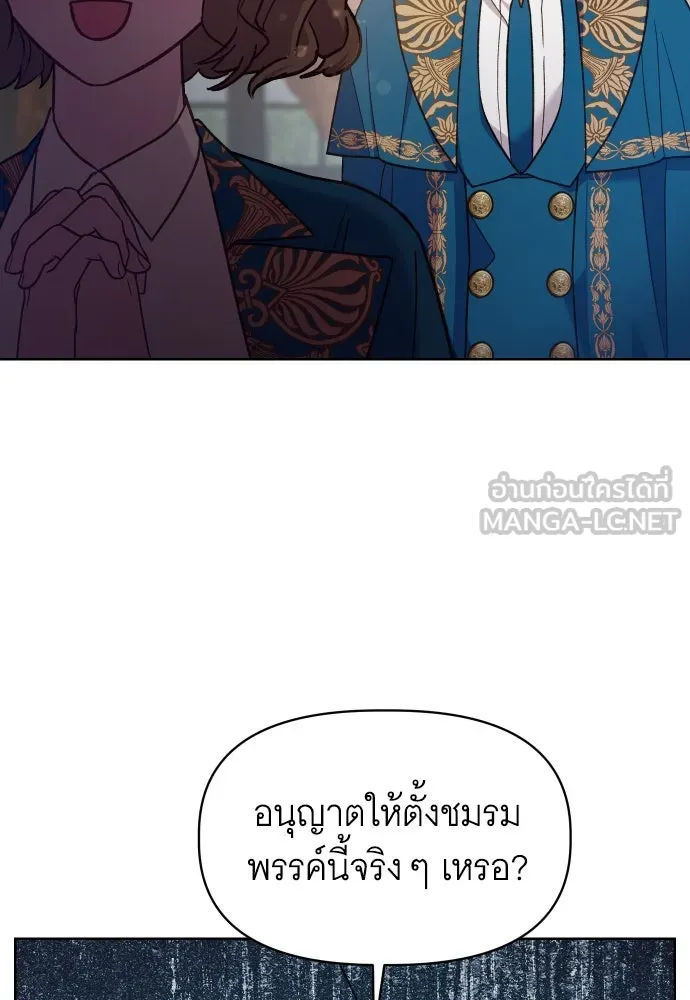 นักเล่นแร่แปรธาตุสายเปย์ ตอนที่ 20 รูปที่ 39