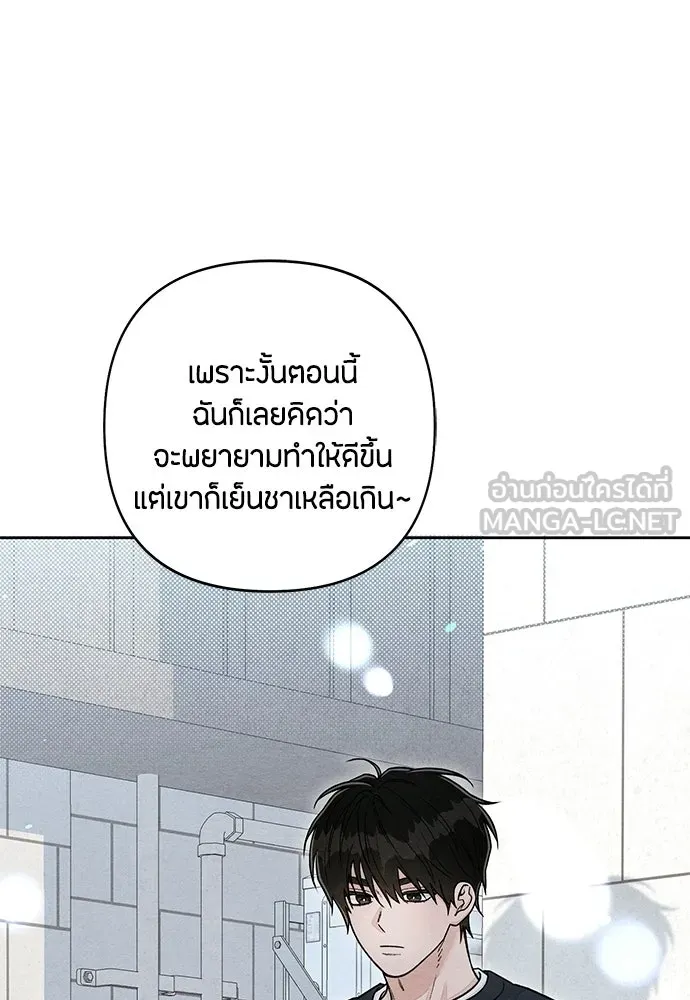 เป็นวัยรุ่นมันเหนื่อย ตอนที่ 103 รูปที่ 36