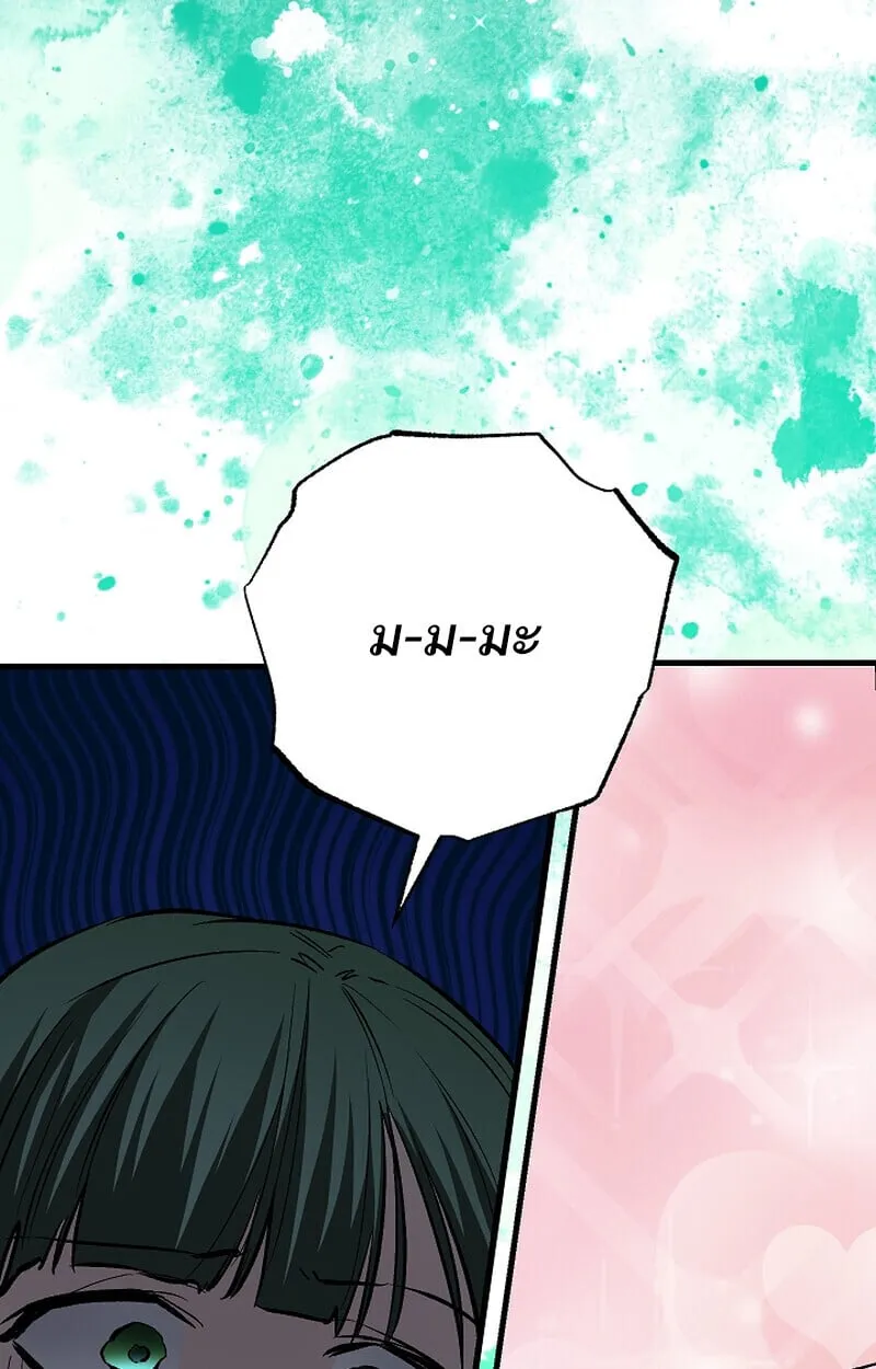 Childhood Friend of the Zenith สหายว_ยเยาว_ของข_าแข_งแกร_งท_ส_ดในใต_หล_า ตอนที่ ตอนที่ 69 รูปที่ 120