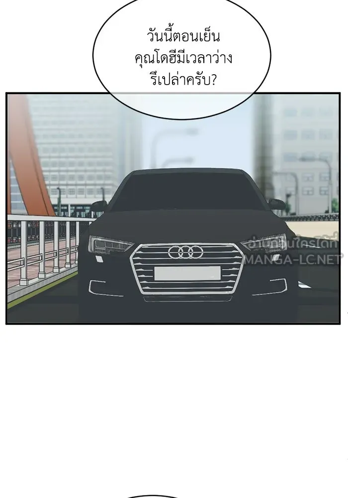 ชีวิตรักฉบับเดจาวู ตอนที่ 78 รูปที่ 12