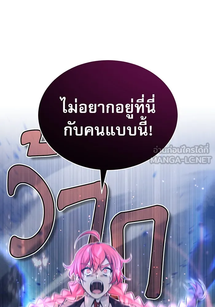 จอมเวทเกิดใหม่ในรอบ 66666 ปี ตอนที่ 37 รูปที่ 87