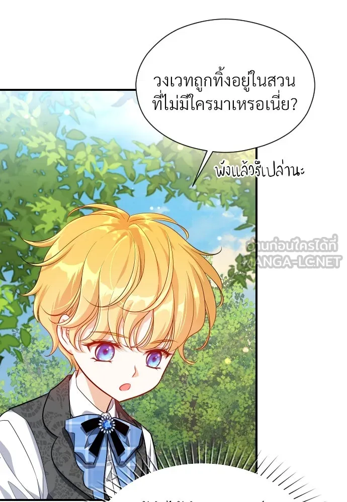 จักรพรรดิคลั่งรักที่เด็กกว่าฉันพันปี ตอนที่ 7 รูปที่ 63