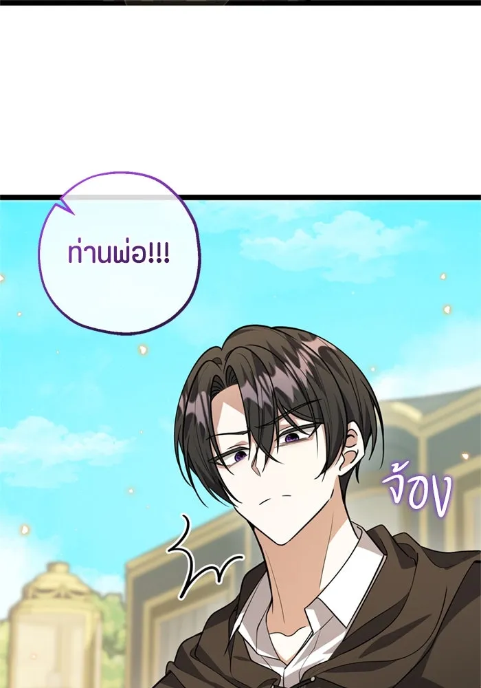 ป๊ะป๋าขา หนูลาแล้ว ตอนที่ 14 รูปที่ 53