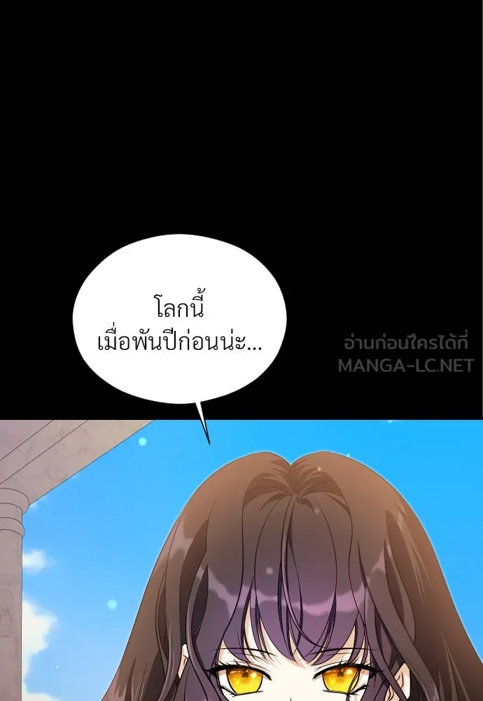 จักรพรรดิคลั่งรักที่เด็กกว่าฉันพันปี ตอนที่ 21 รูปที่ 132