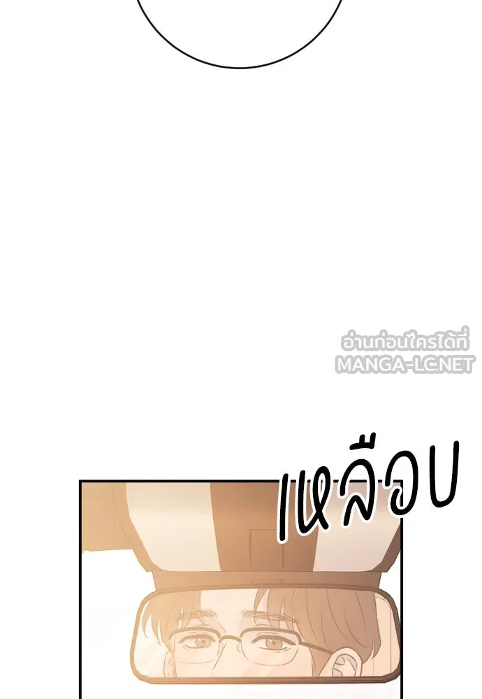 รักไร้ราคา ตอนที่ 56 รูปที่ 6