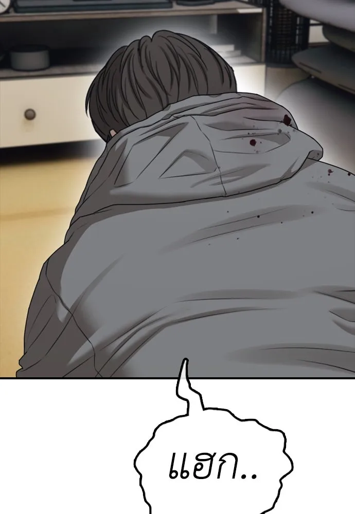 ผู้กล้าฝ่าวันสิ้นโลก ตอนที่ 3 เธอมาที่นี่ได้ยังไง รูปที่ 50