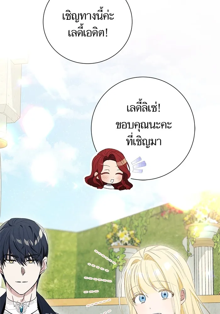 นึกว่าเป็นอิเซไคธรรมดา ตอนที่ 7 รูปที่ 88