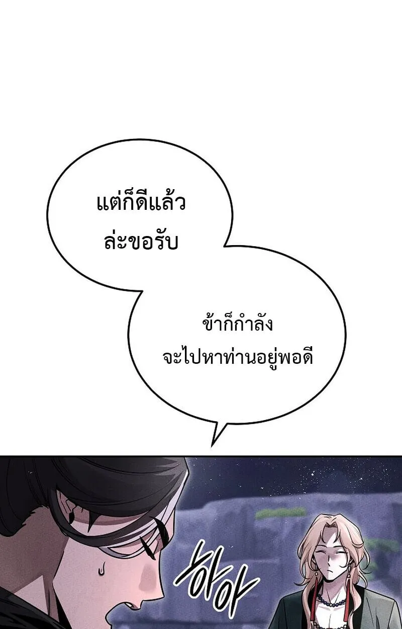 The Divine Demon_s Grand Ascension เส_นทางชำระแค_นส_เทวมารผ_พ_ช_ตสวรรค_ ตอนที่ ตอนที่ 25 รูปที่ 100