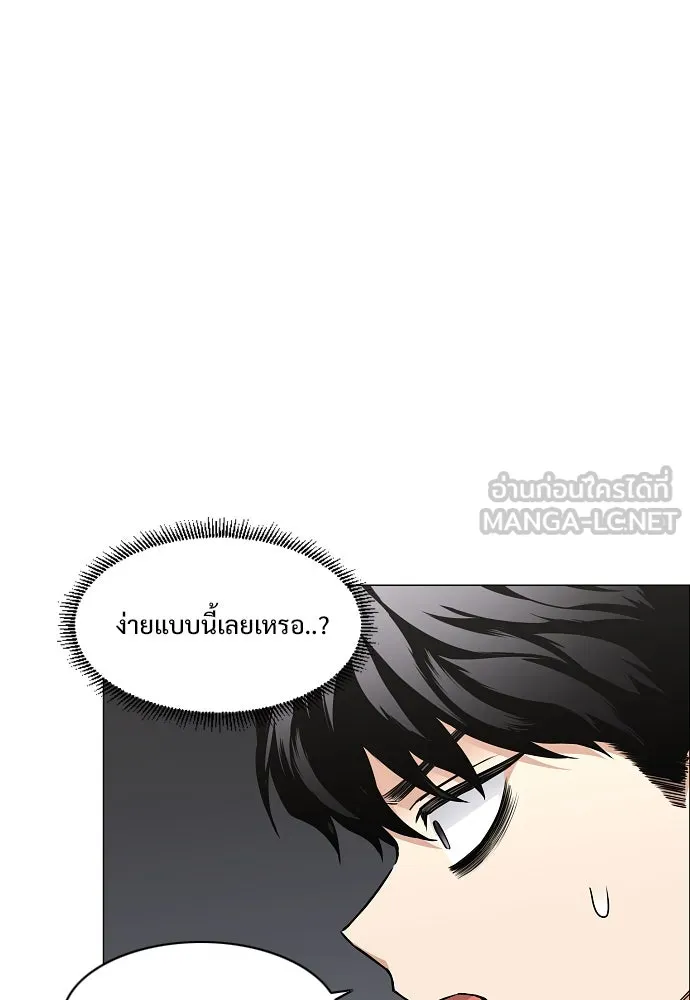 JAKDU ตอนที่ 61 รูปที่ 78