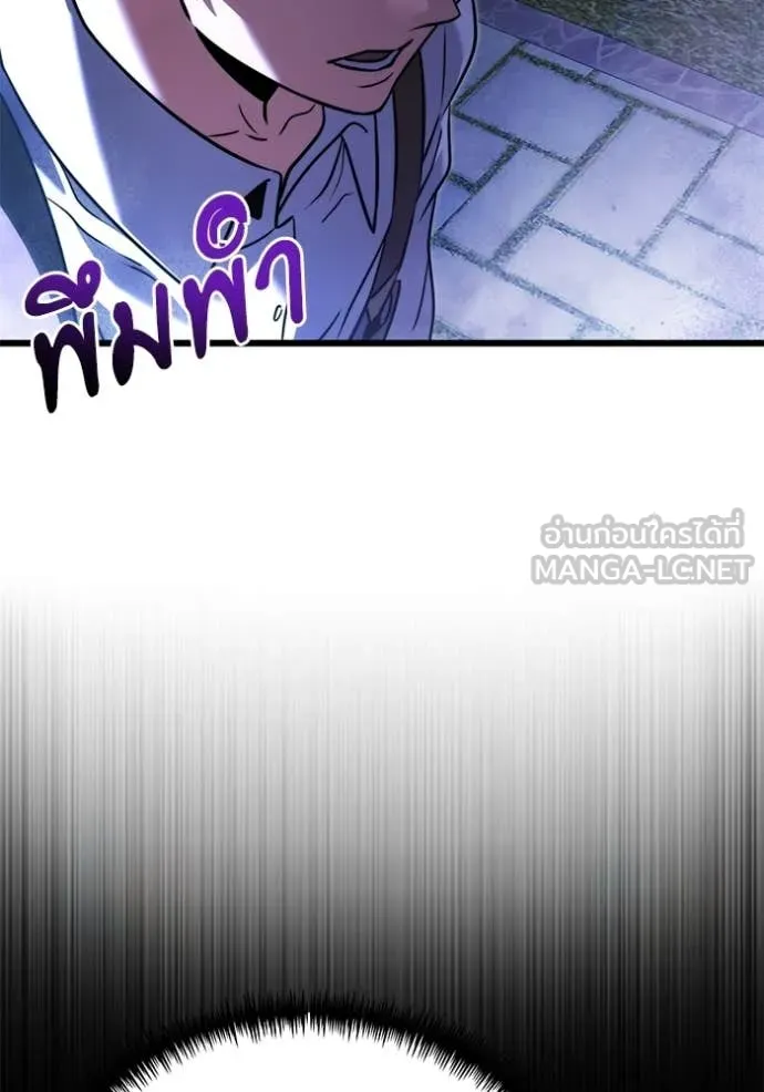 อัศวินดำล่าท้าเวลา ตอนที่ 131 รูปที่ 17
