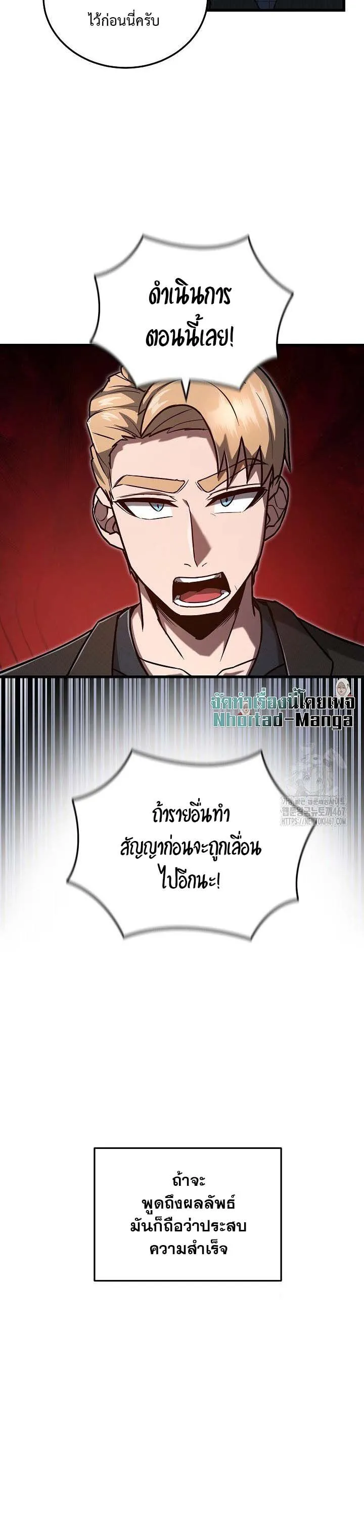 How to Retire as a Disaster Necromancer แผนเกษ_ยณใหม_ของเนโครแมนเซอร_ ตอนที่ ตอนที่ 11 รูปที่ 27