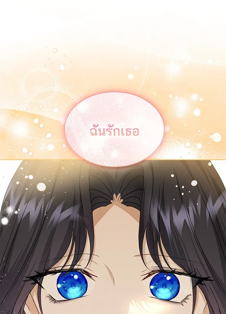 อดีตภรรยาของพระเอกหนุ่มจอมคลั่งรัก ตอนที่ 32 รูปที่ 43