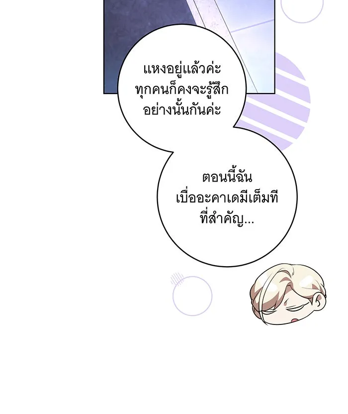 ทุกอย่างที่เสียไป ฉันขอทวงคืน ตอนที่ 59 รูปที่ 92