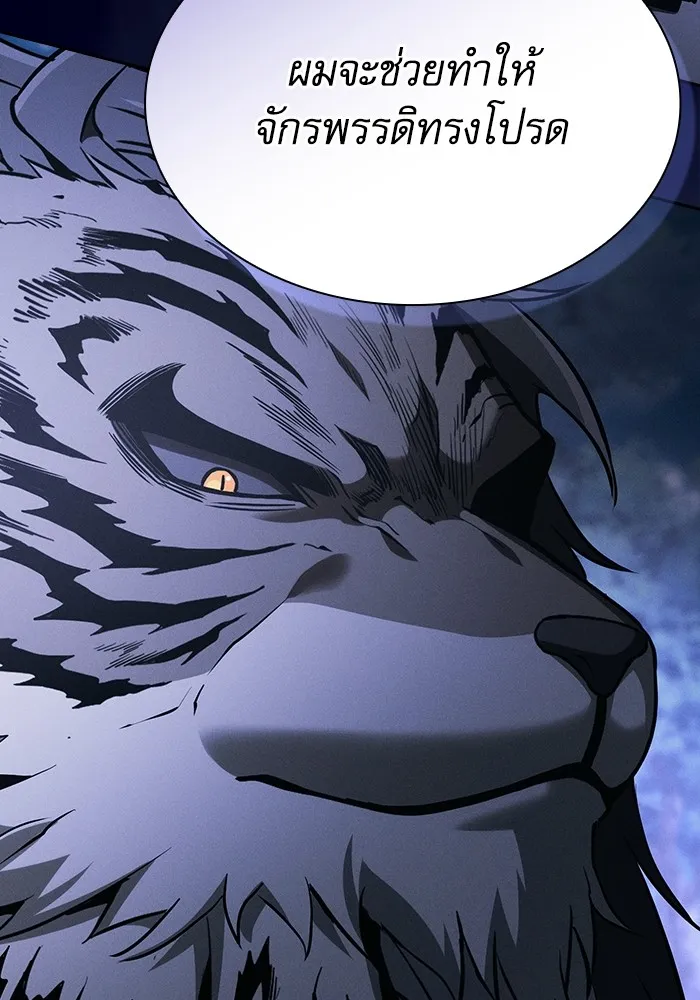 นักดาบอัจฉริยะจากอะคาเดมี ตอนที่ 68 รูปที่ 52