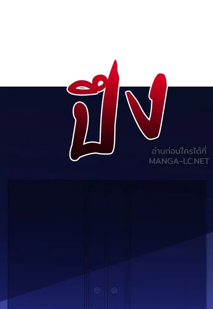 วิธีหนีตายจากนิยายโรคจิต ตอนที่ 13 รูปที่ 66