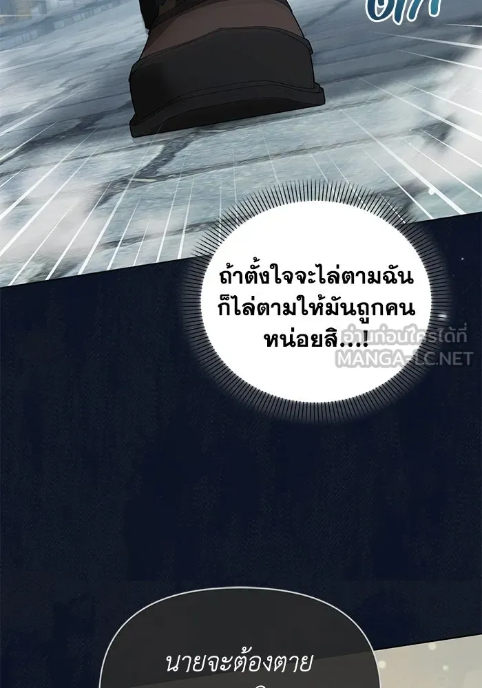 ชีวิตใหม่ในตระกูลมือสังหาร ตอนที่ 57 รูปที่ 87