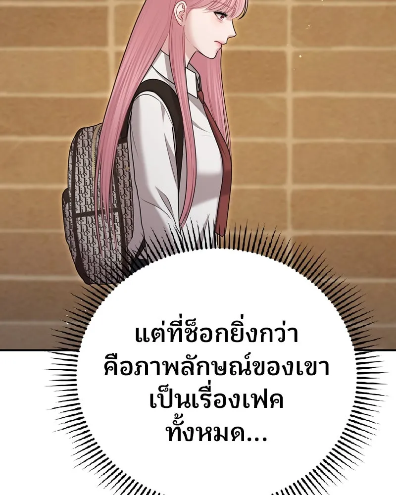 จ้า แม่คนสวย ตอนที่ 21 รูปที่ 125