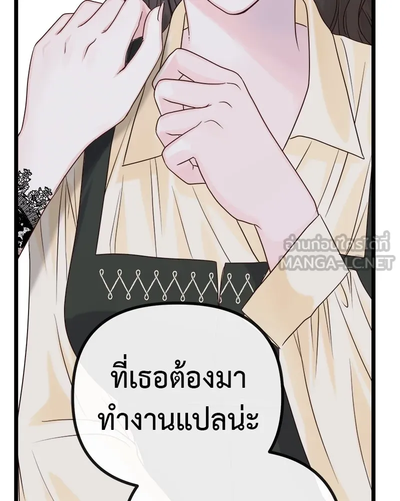 ชีวิตนี้เพื่อเธอ ตอนที่ 2 รูปที่ 108