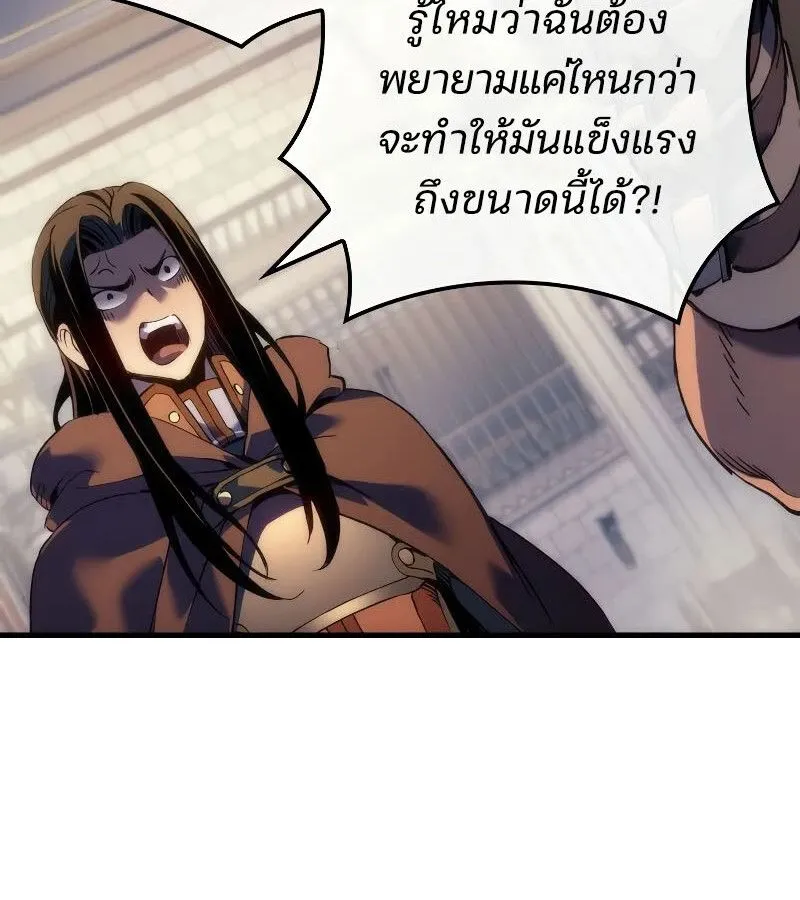 The Indomitable Martial King ตอนที่ ตอนที่ 62 รูปที่ 19