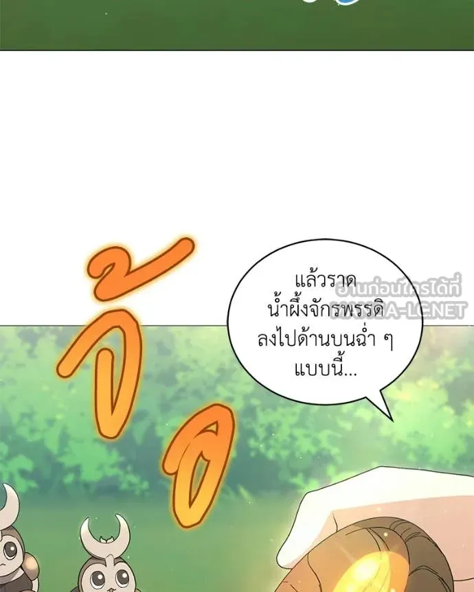 คนสวนโลกฮันเตอร์ ตอนที่ 95 รูปที่ 100