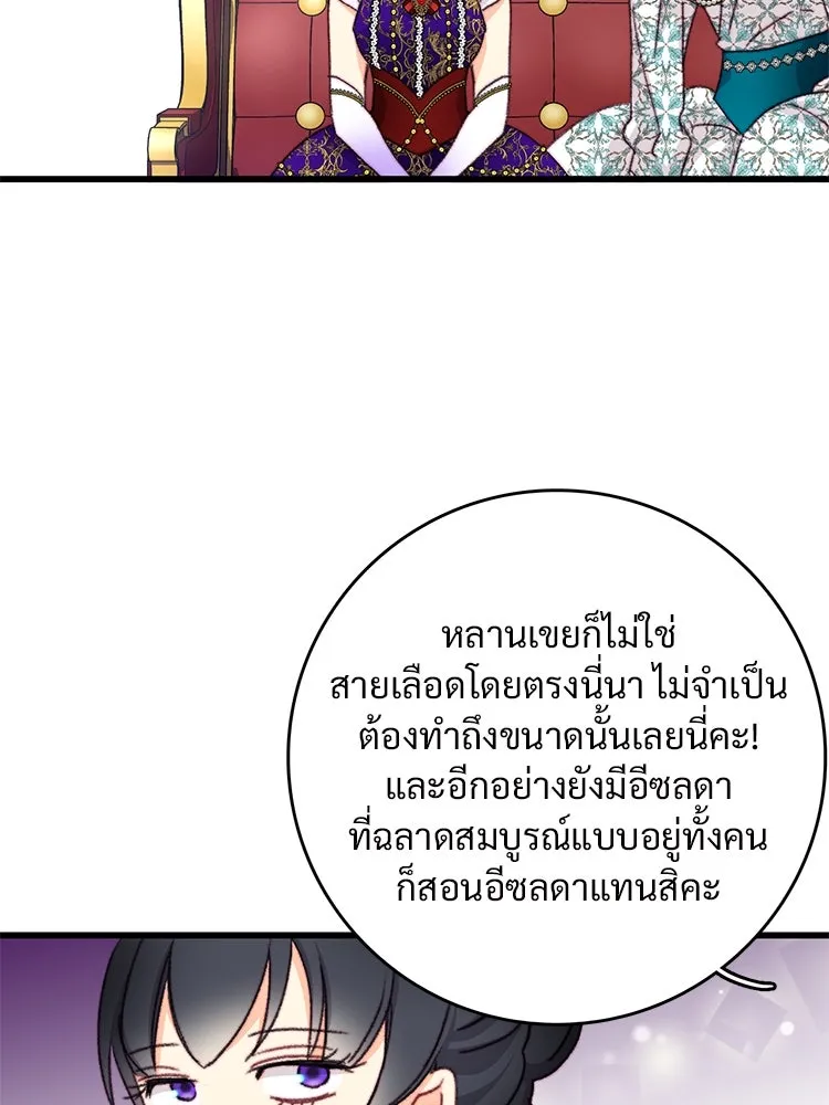 Bring the Love ตอนที่ 98 รูปที่ 20