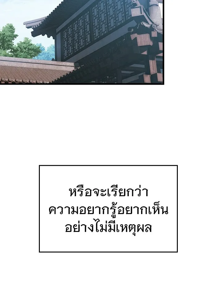 บันทึกรักลูกสาวเจ้าพ่อ ตอนที่ 44 รูปที่ 109