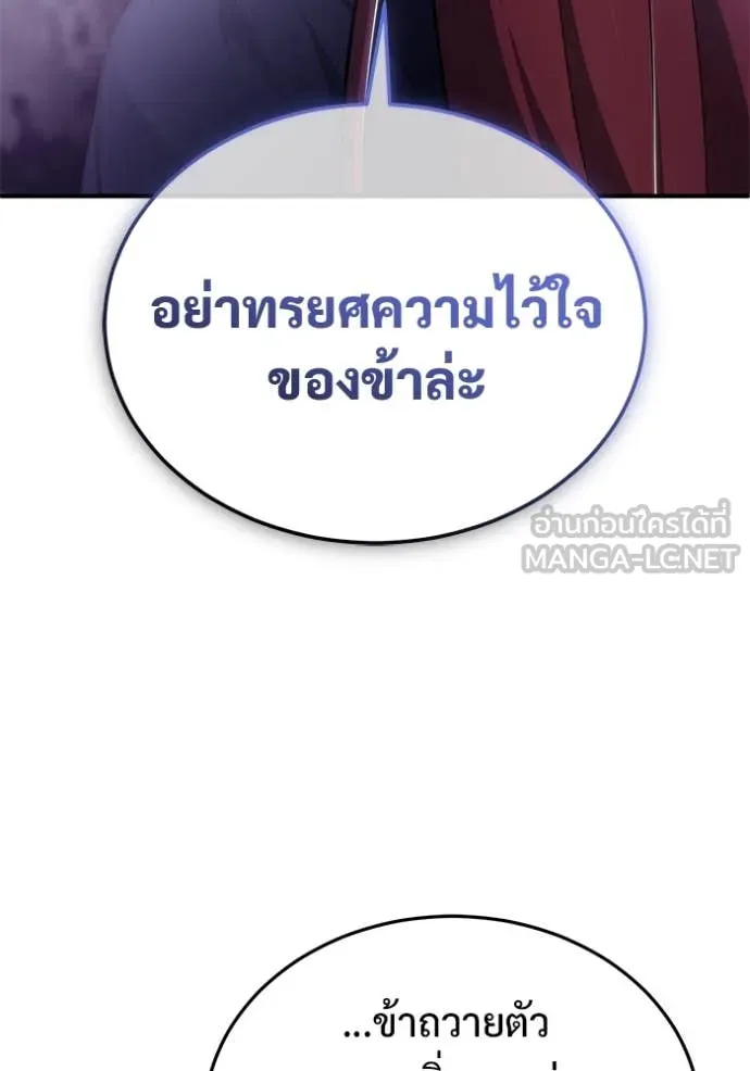 Regressor’s Life Aft ตอนที่ 85 รูปที่ 53