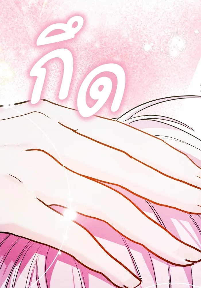 รักนะคะ ป๊ะป๋าทรราช ตอนที่ 2 รูปที่ 4