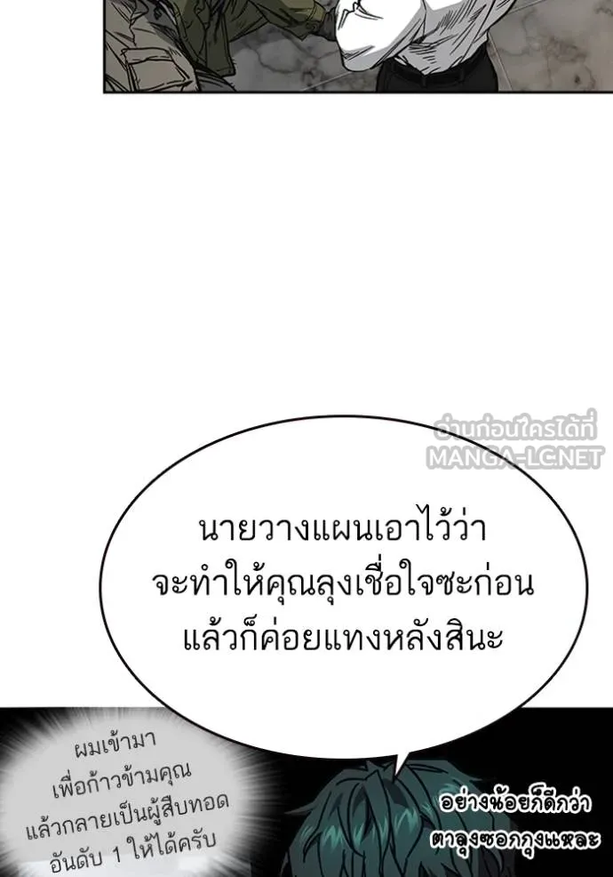 Study Group ตอนที่ 247 รูปที่ 69