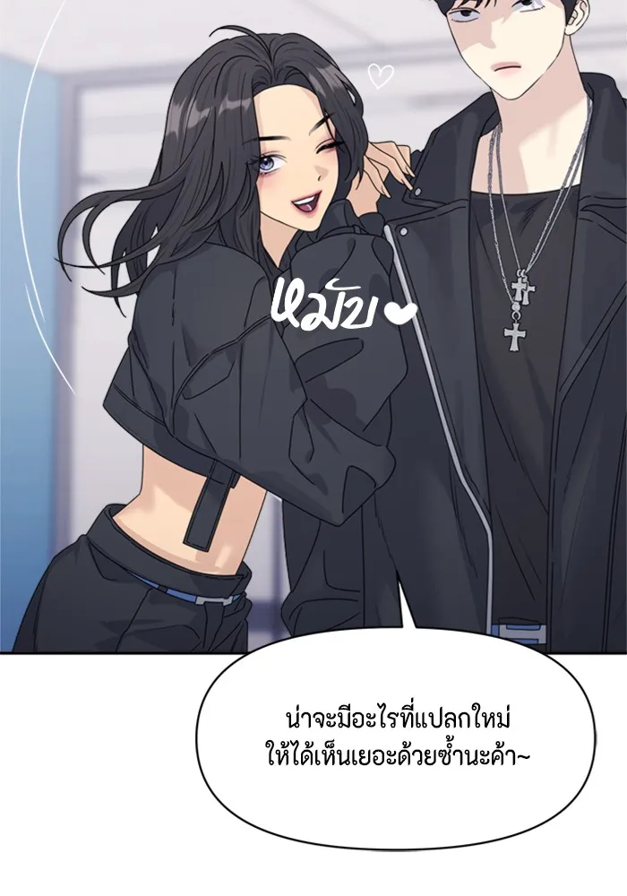 Couple Breaker ตอนที่ 13 รูปที่ 89