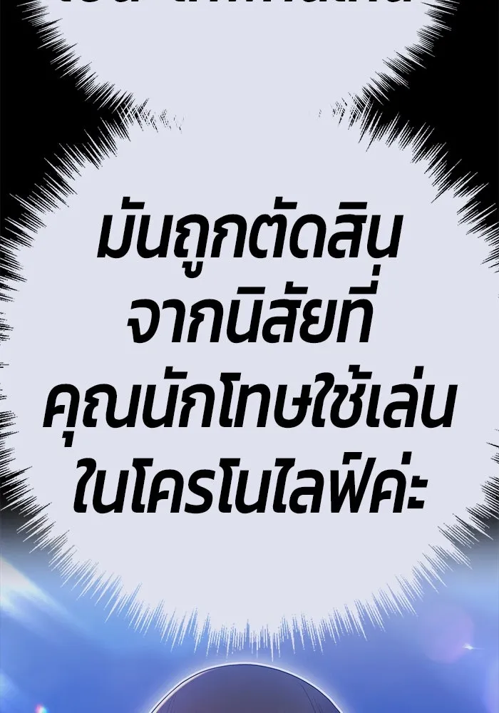 +99 ท่อนไม้พร้อมบวก ตอนที่ 79 รูปที่ 602