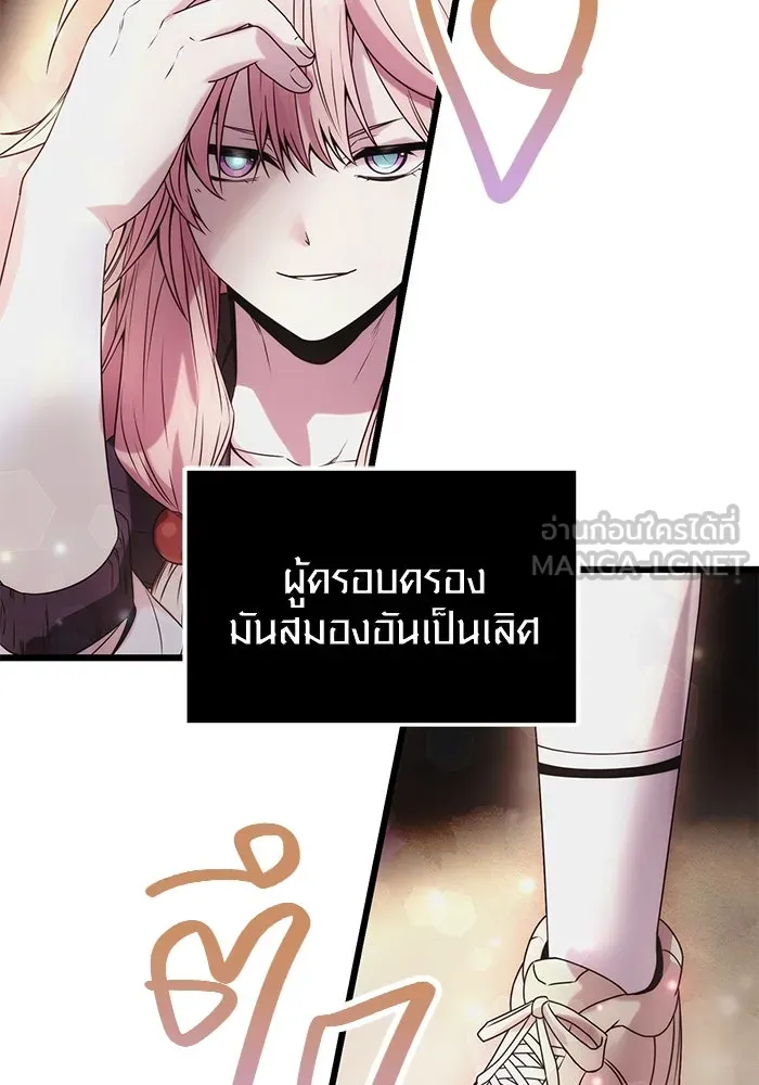 พลิกชะตาคว้าไอเทมระดับเทพ ตอนที่ 42 รูปที่ 3