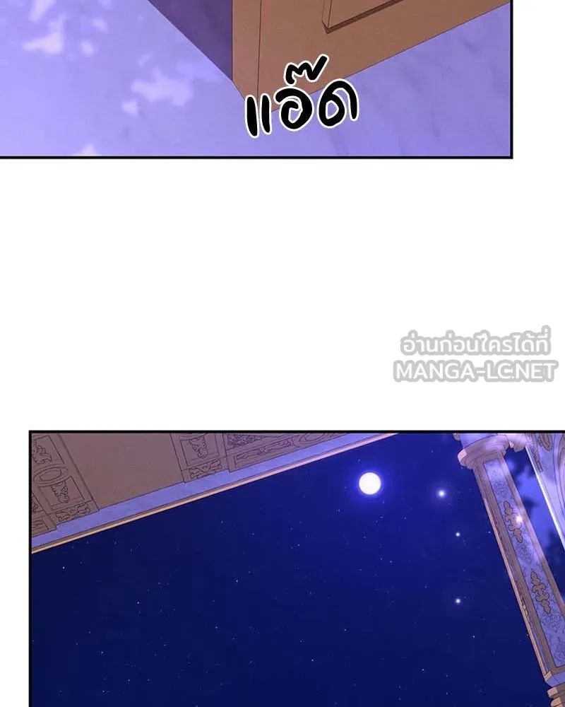 โอ้ ศัตรูที่รัก ตอนที่ 62 รูปที่ 81