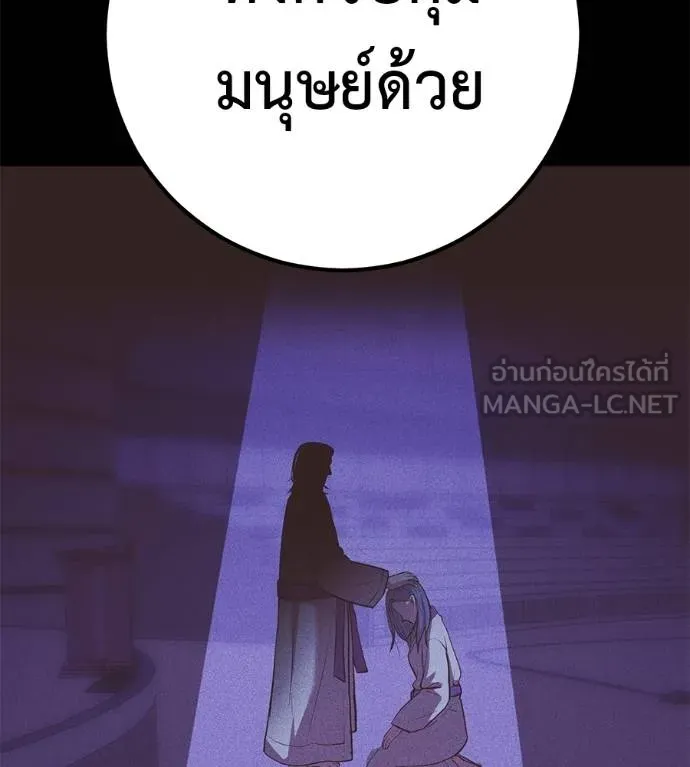 เรียกฉันว่าพระเจ้า ตอนที่ 34 รูปที่ 57